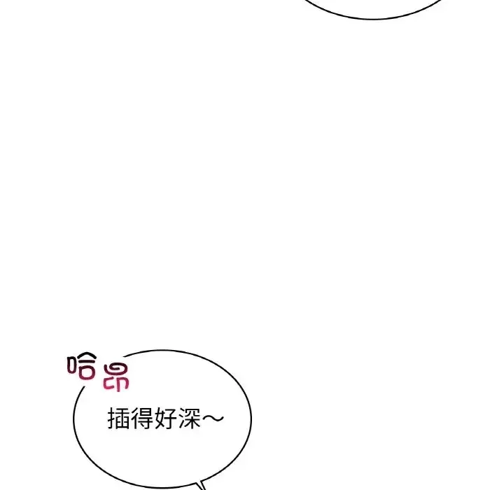 年轻代表/不该爱上妳 第88页