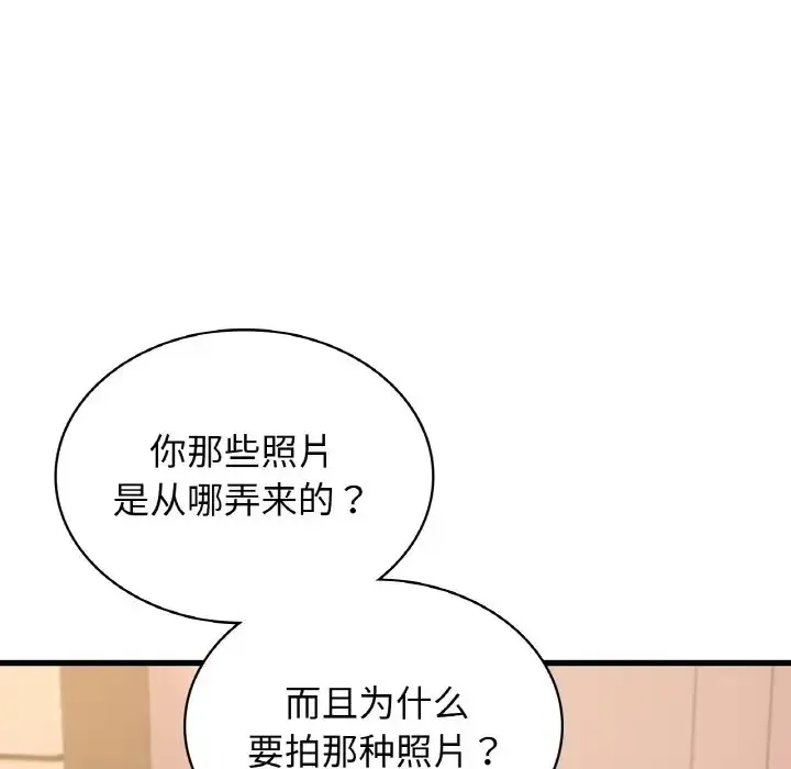 年轻代表/不该爱上妳 第112页