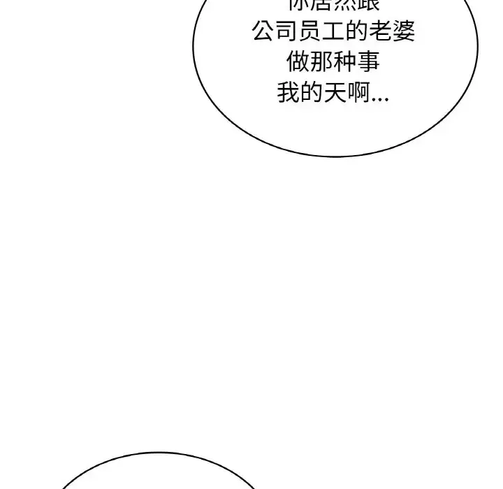 年轻代表/不该爱上妳 第117页