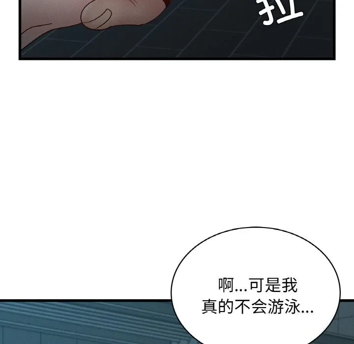 年轻代表/不该爱上妳 第47页