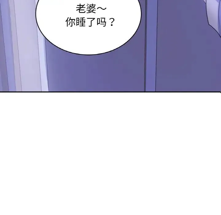 年轻代表/不该爱上妳 第8页