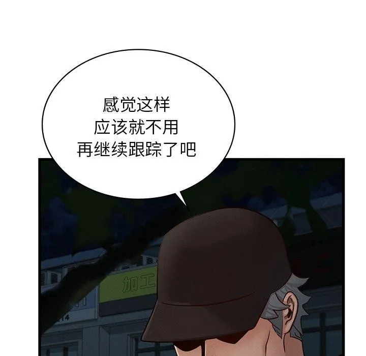 年轻代表/不该爱上妳 第104页