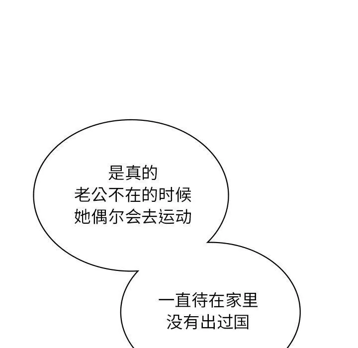 年轻代表/不该爱上妳 第111页