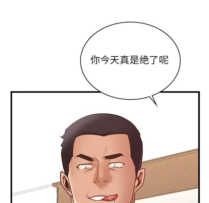 年轻代表/不该爱上妳 第119页