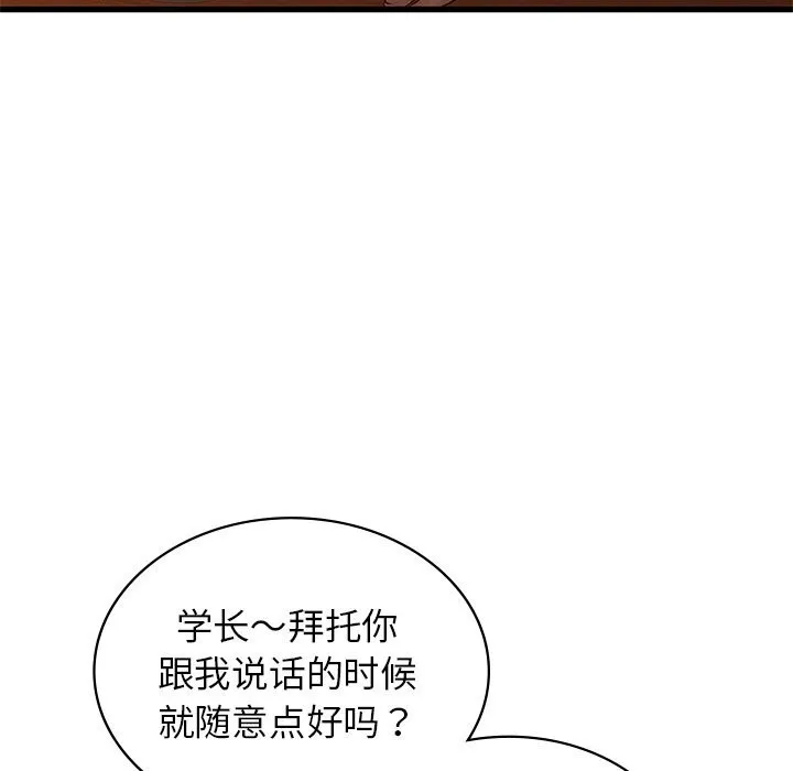 年轻代表/不该爱上妳 第72页