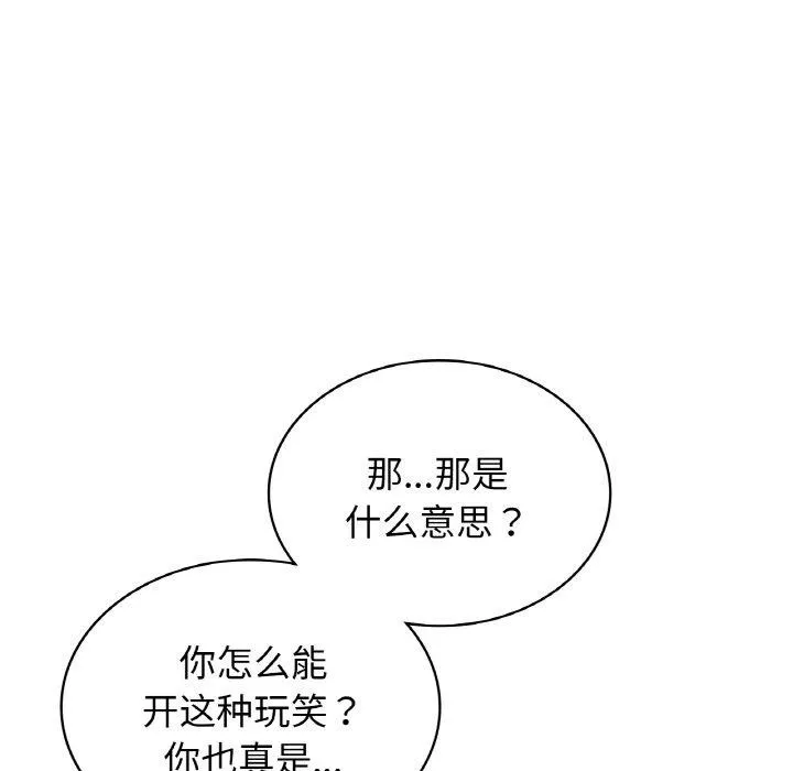 年轻代表/不该爱上妳 第13页