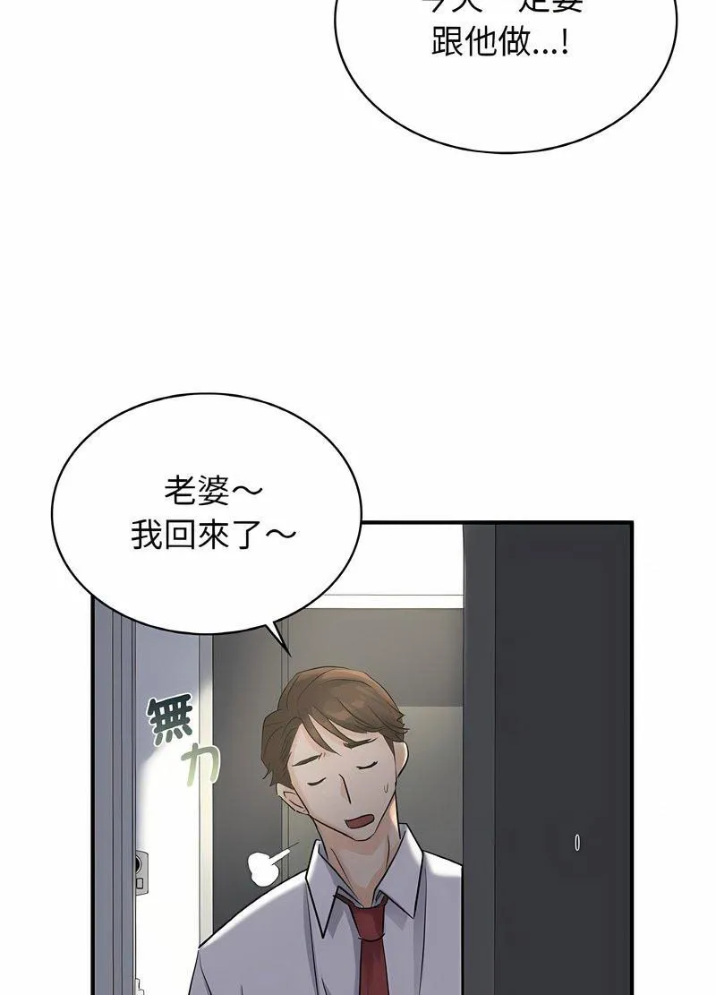 年轻代表/不该爱上妳 第107页