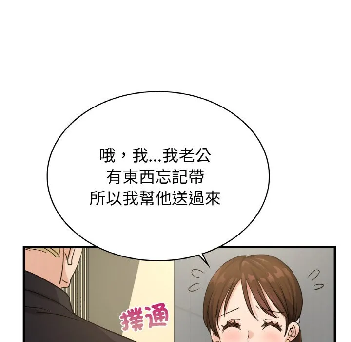 年轻代表/不该爱上妳 第20页