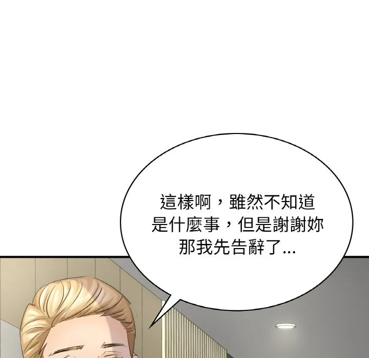 年轻代表/不该爱上妳 第22页