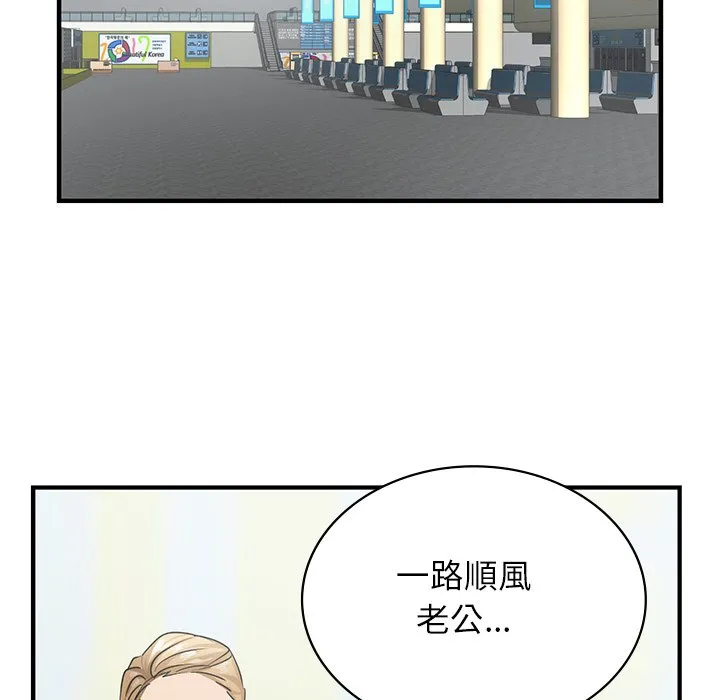 年轻代表/不该爱上妳 第106页