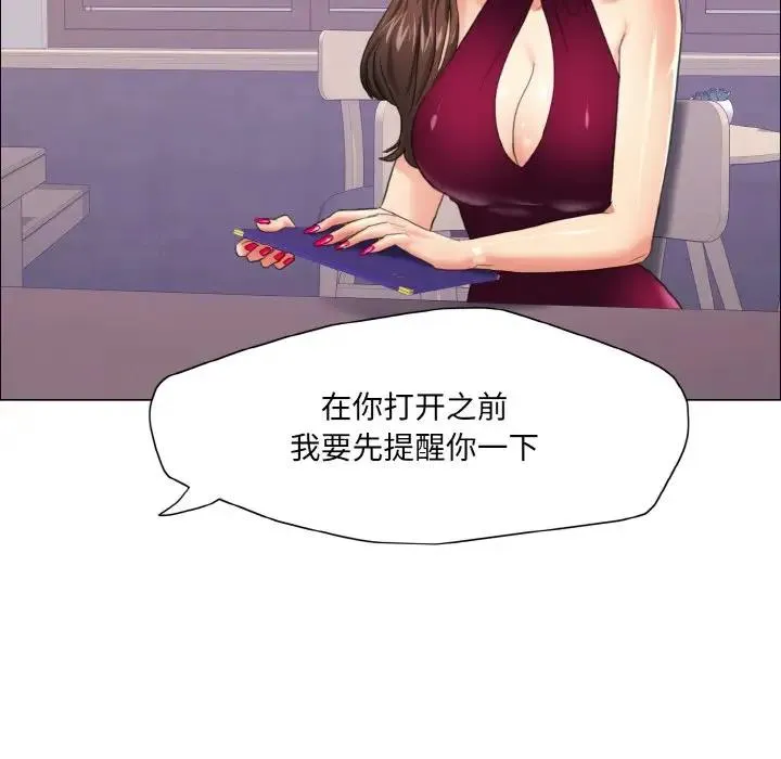 坏女人/了不起的她 第121页