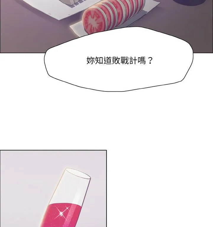 坏女人/了不起的她 第23页