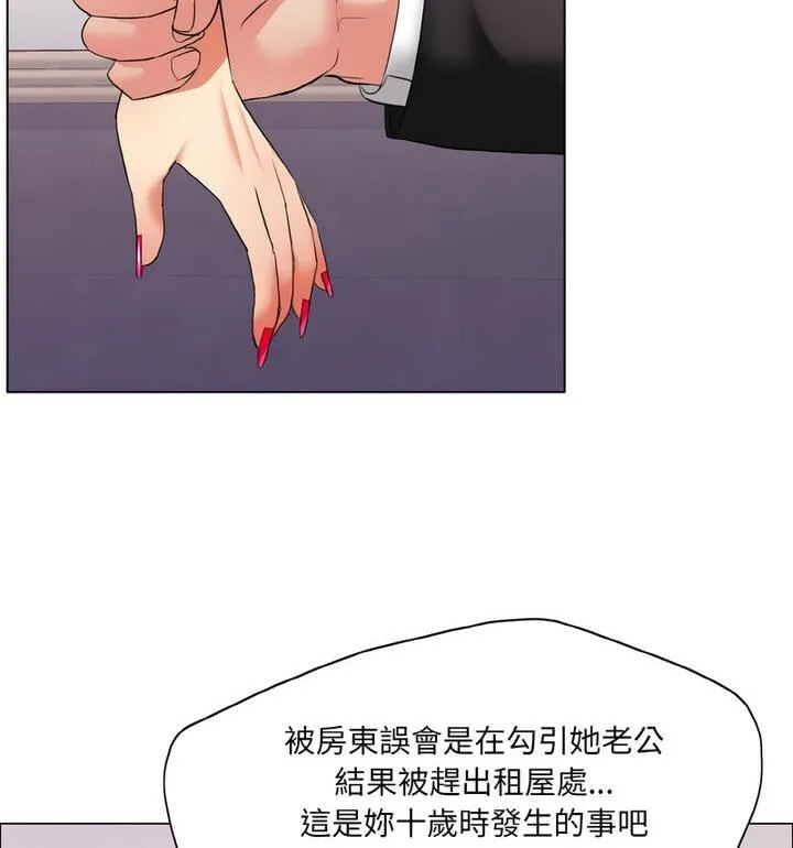 坏女人/了不起的她 第59页