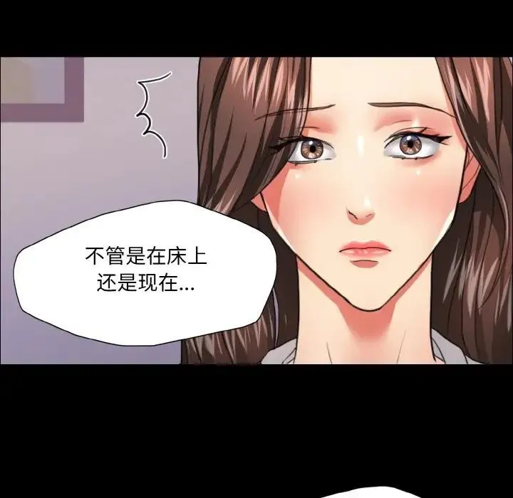 坏女人/了不起的她 第79页