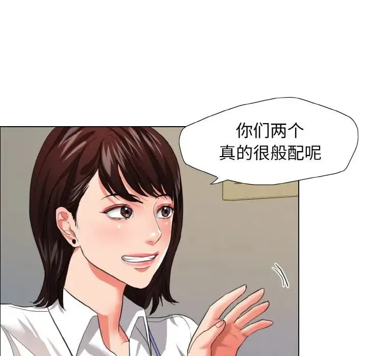 坏女人/了不起的她 第95页