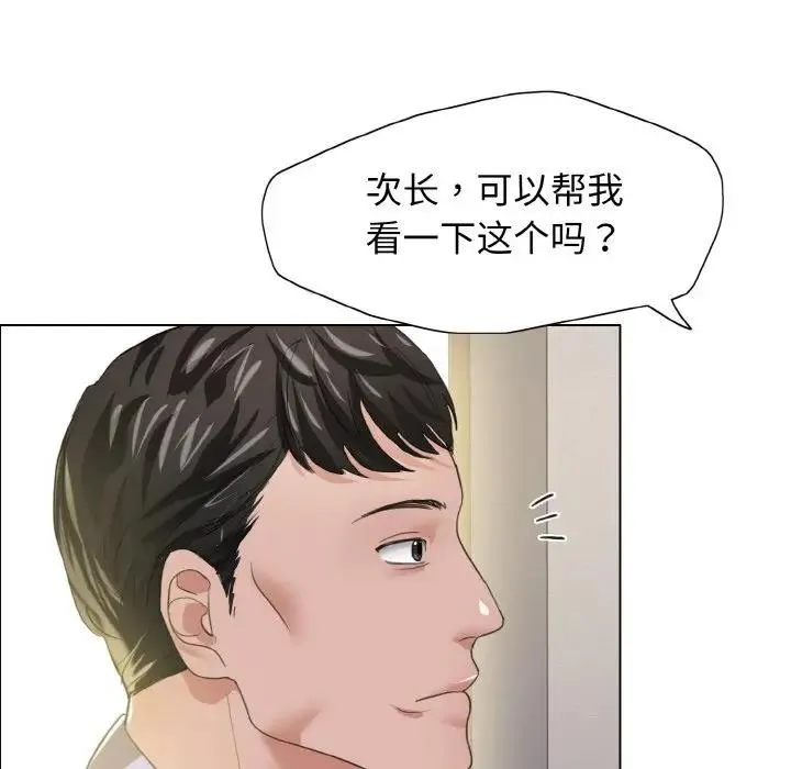 坏女人/了不起的她 第5页