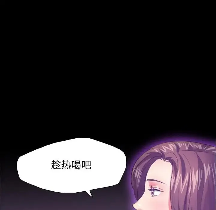 坏女人/了不起的她 第29页