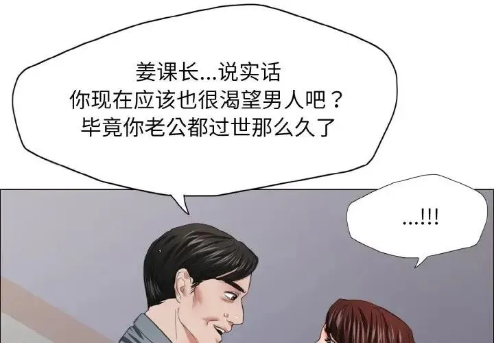 坏女人/了不起的她 第1页