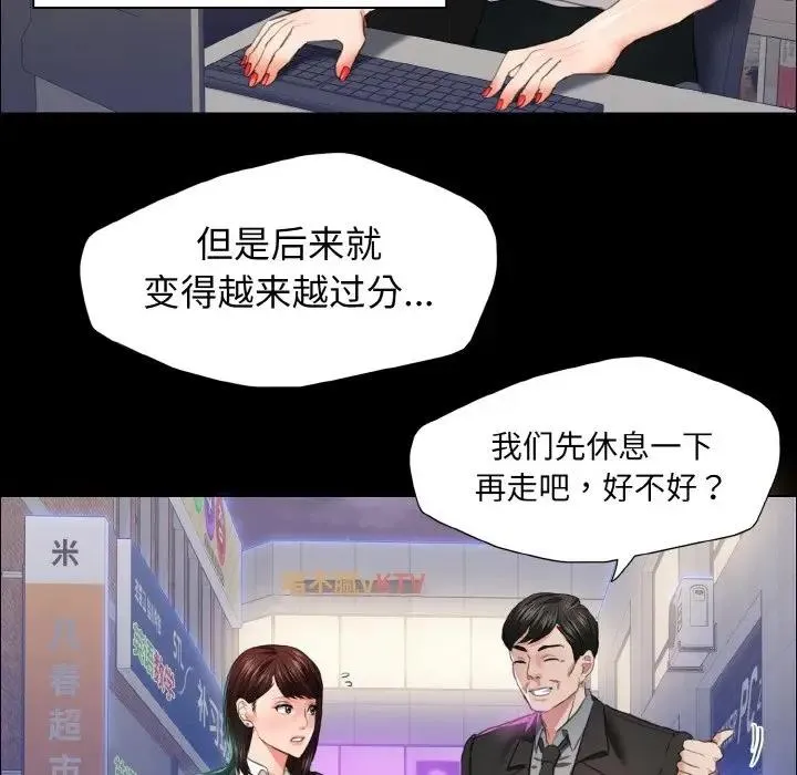 坏女人/了不起的她 第29页