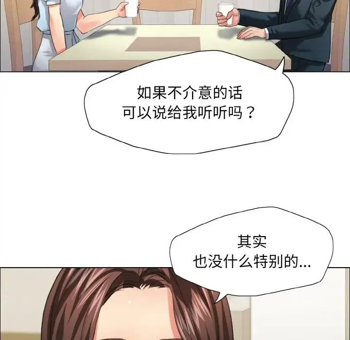 坏女人/了不起的她 第51页