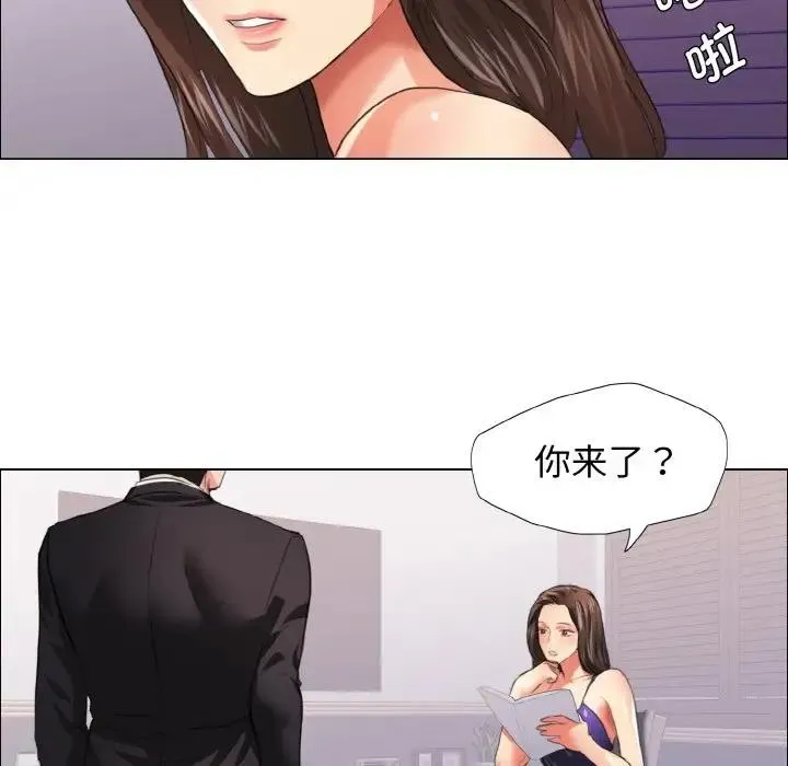 坏女人/了不起的她 第73页