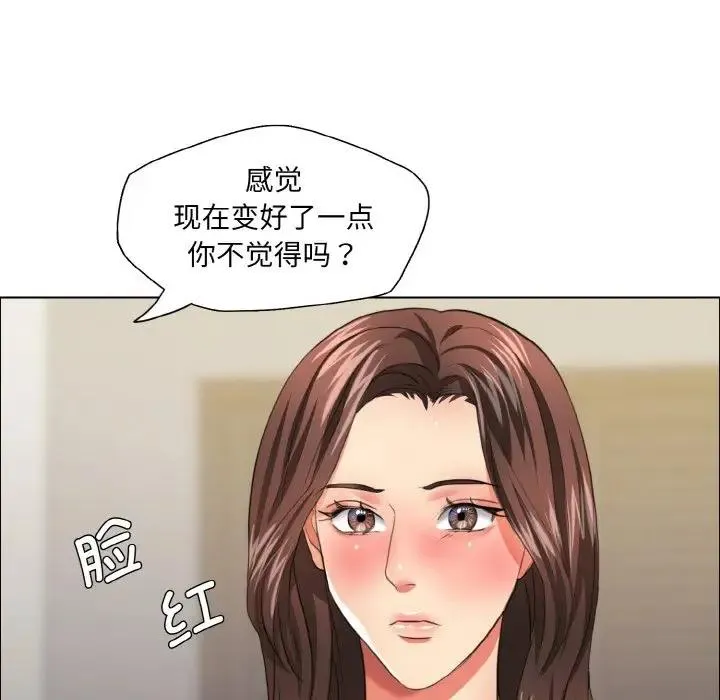 坏女人/了不起的她 第63页