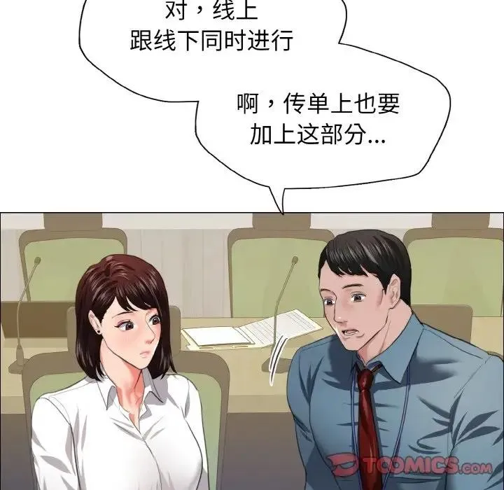 坏女人/了不起的她 第14页