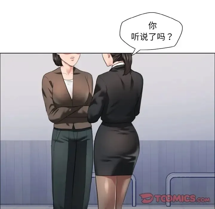 坏女人/了不起的她 第81页