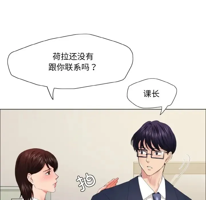 坏女人/了不起的她 第9页