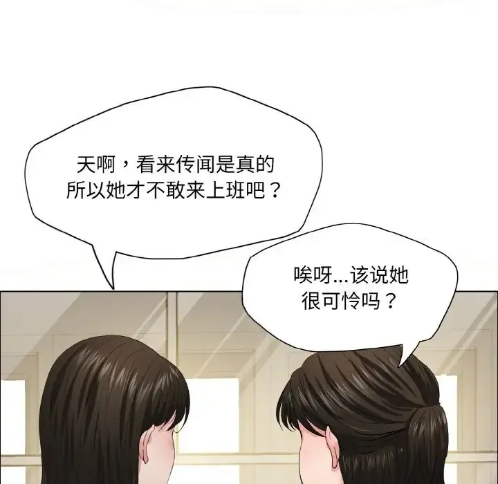 坏女人/了不起的她 第15页