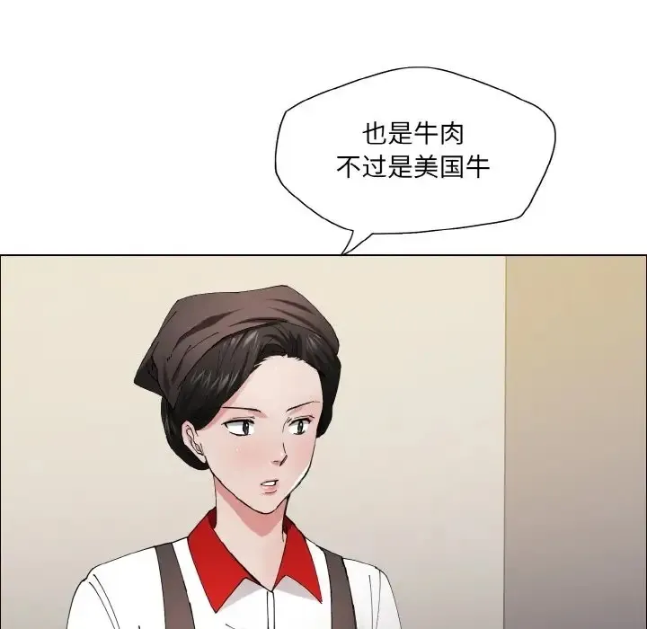 坏女人/了不起的她 第57页