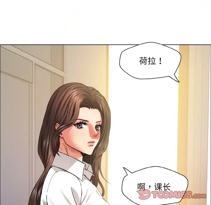 坏女人/了不起的她 第98页