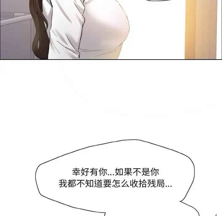 坏女人/了不起的她 第99页