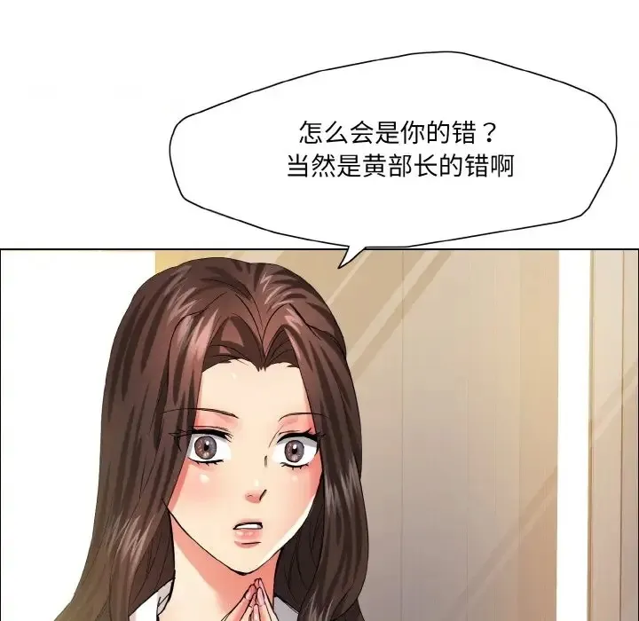 坏女人/了不起的她 第101页