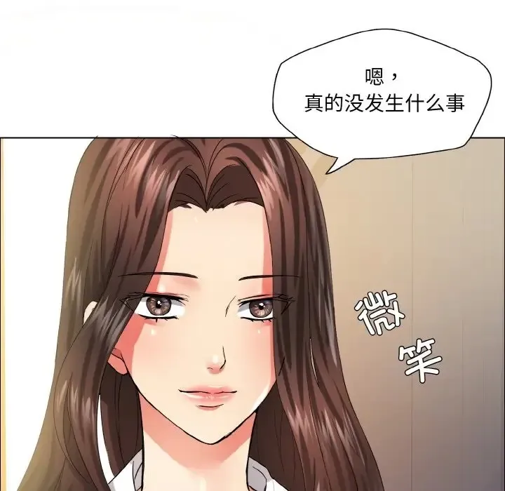 坏女人/了不起的她 第114页