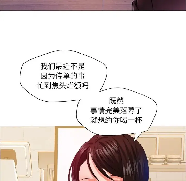 坏女人/了不起的她 第5页