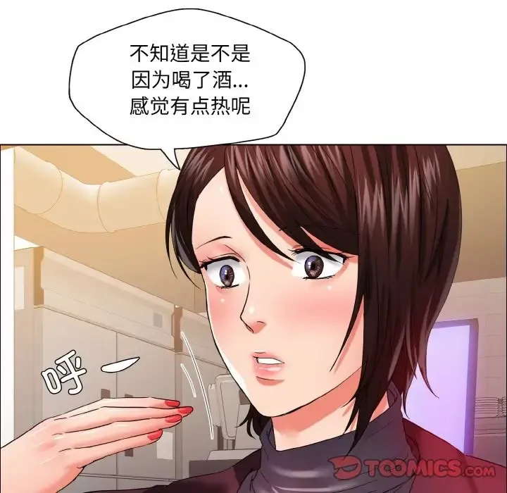 坏女人/了不起的她 第9页