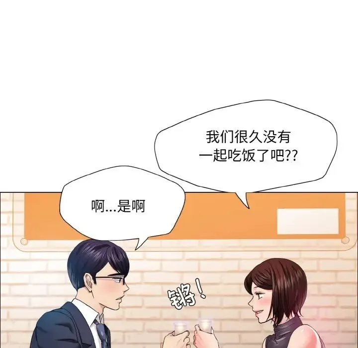 坏女人/了不起的她 第14页