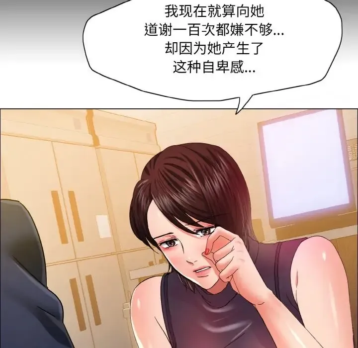 坏女人/了不起的她 第23页