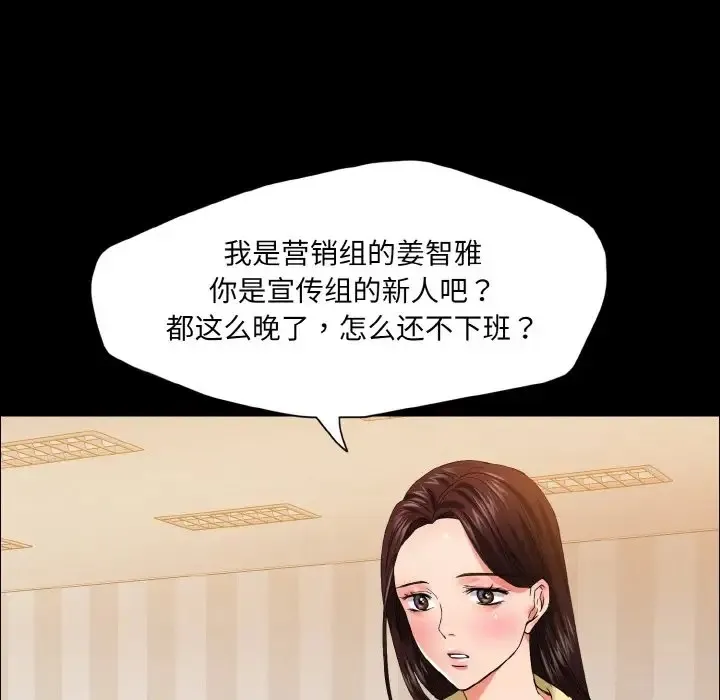 坏女人/了不起的她 第62页