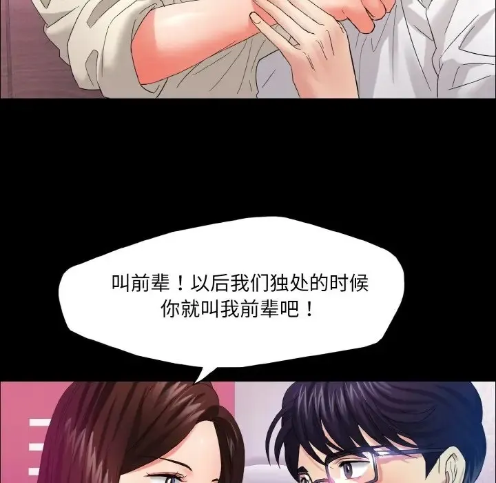 坏女人/了不起的她 第77页