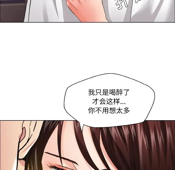 坏女人/了不起的她 第97页