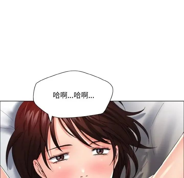 坏女人/了不起的她 第117页