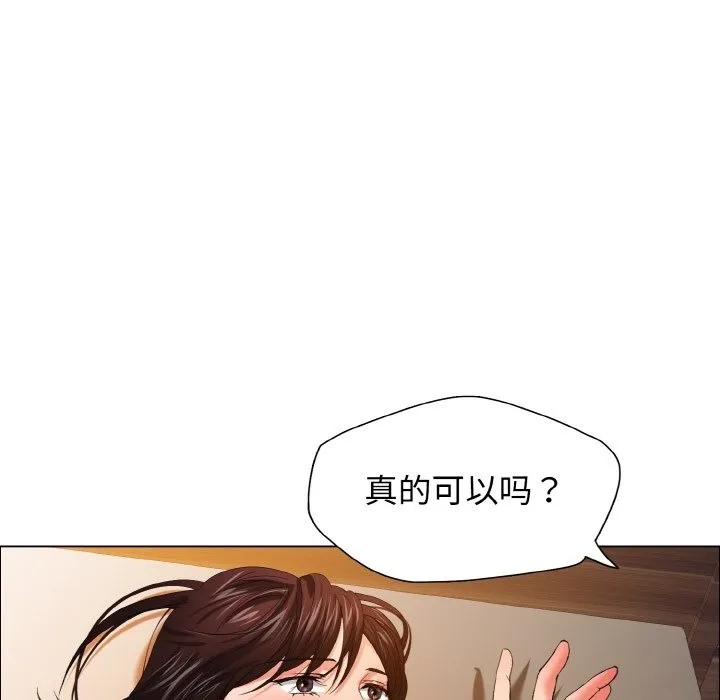 坏女人/了不起的她 第16页