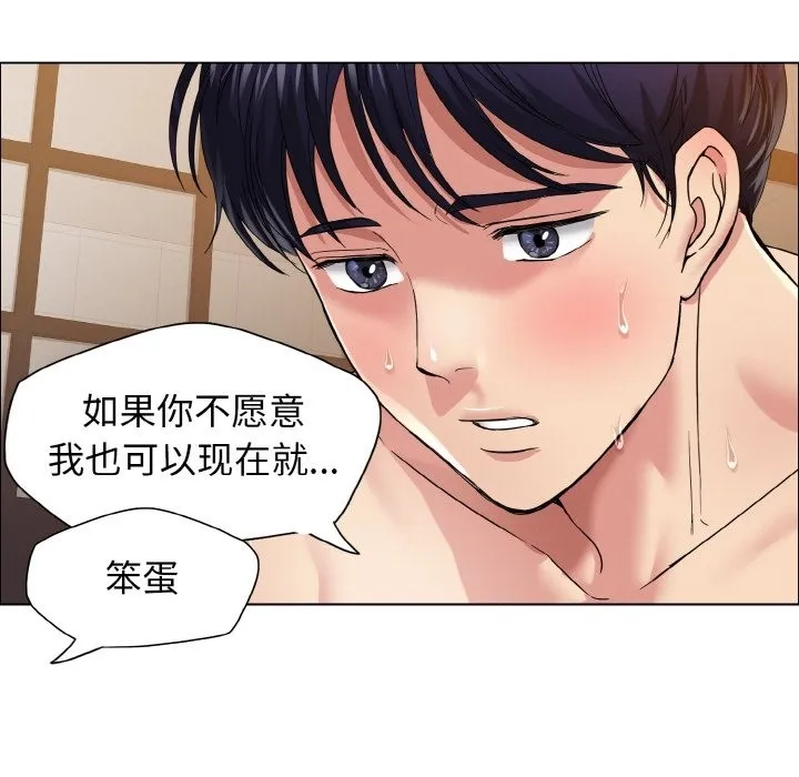 坏女人/了不起的她 第19页