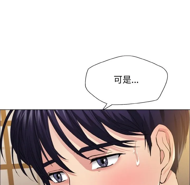 坏女人/了不起的她 第22页