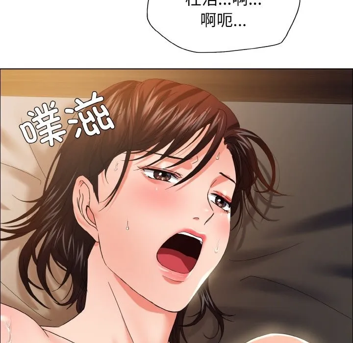 坏女人/了不起的她 第53页