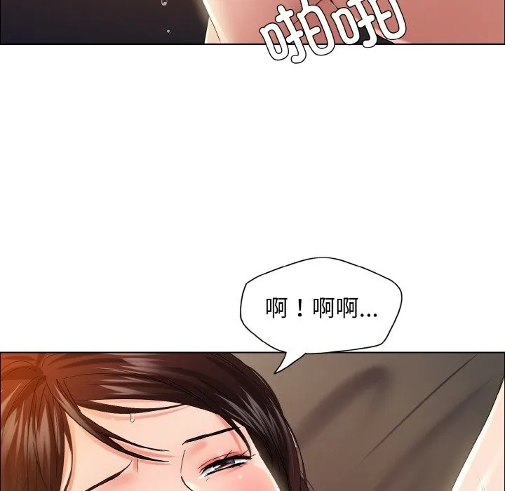 坏女人/了不起的她 第58页