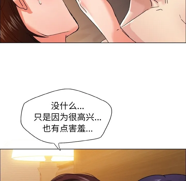 坏女人/了不起的她 第80页