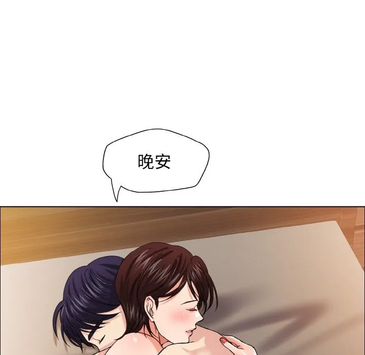 坏女人/了不起的她 第83页